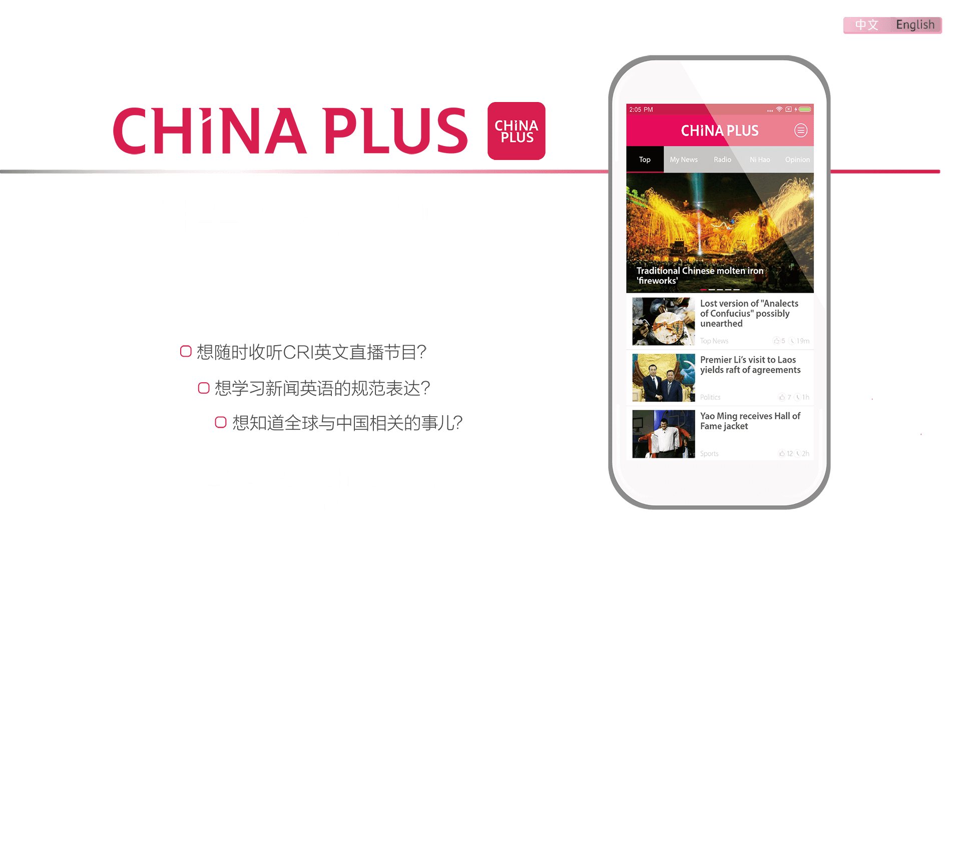 用英语轻松读中国
