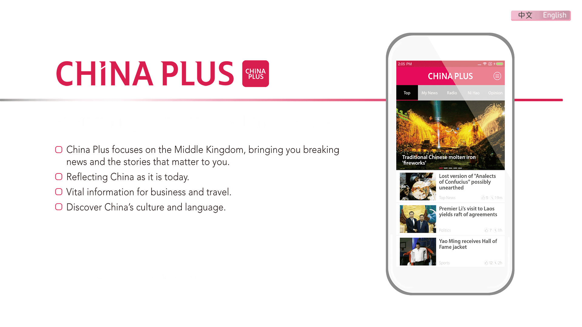 China Plus everythins is focus，all in one place